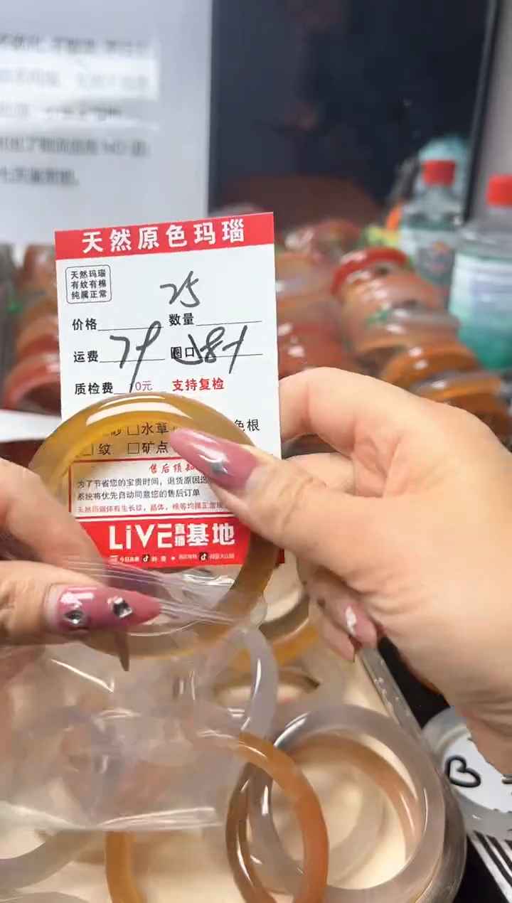 【闪购商品】玛瑙/玉髓手镯未镶嵌25