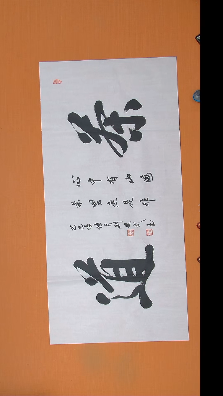 书法刘老师书法纯手写 陕西西安 138*69