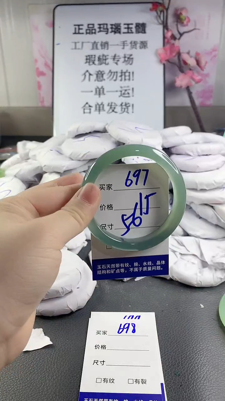 玛瑙/玉髓手镯未镶嵌697