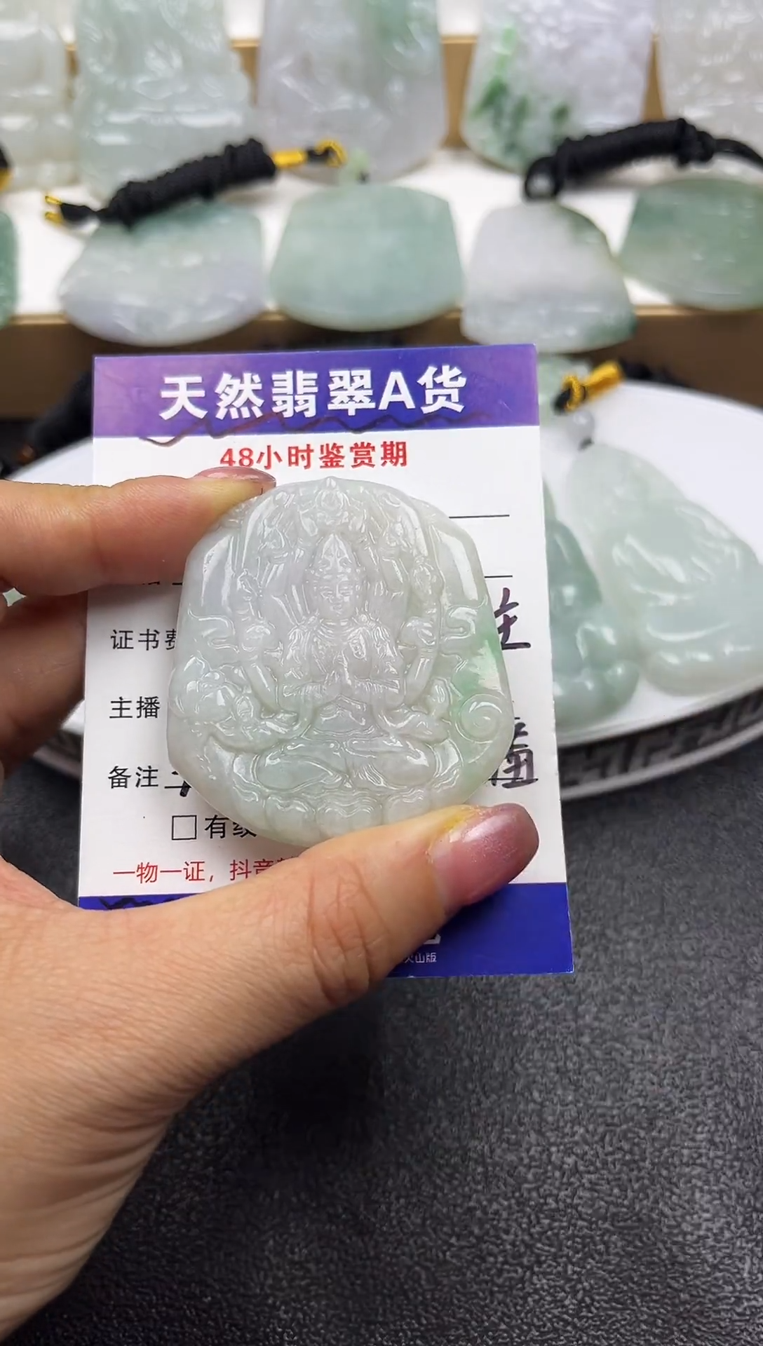 颈饰未镶嵌翡翠               
