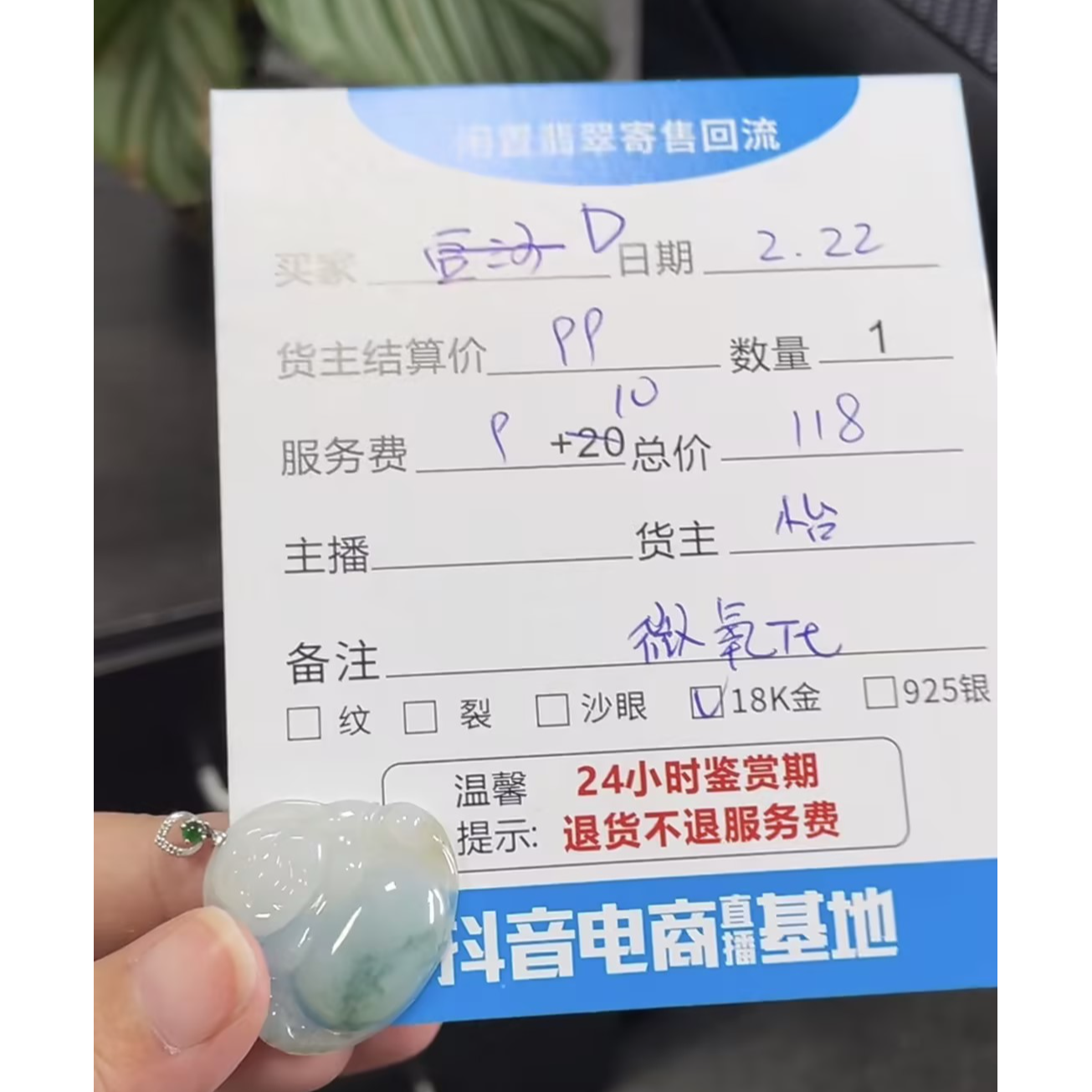 天然A货翡翠吊坠