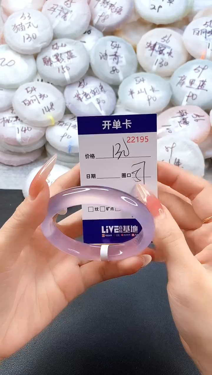 手镯玛瑙/玉髓未镶嵌22195圈口57