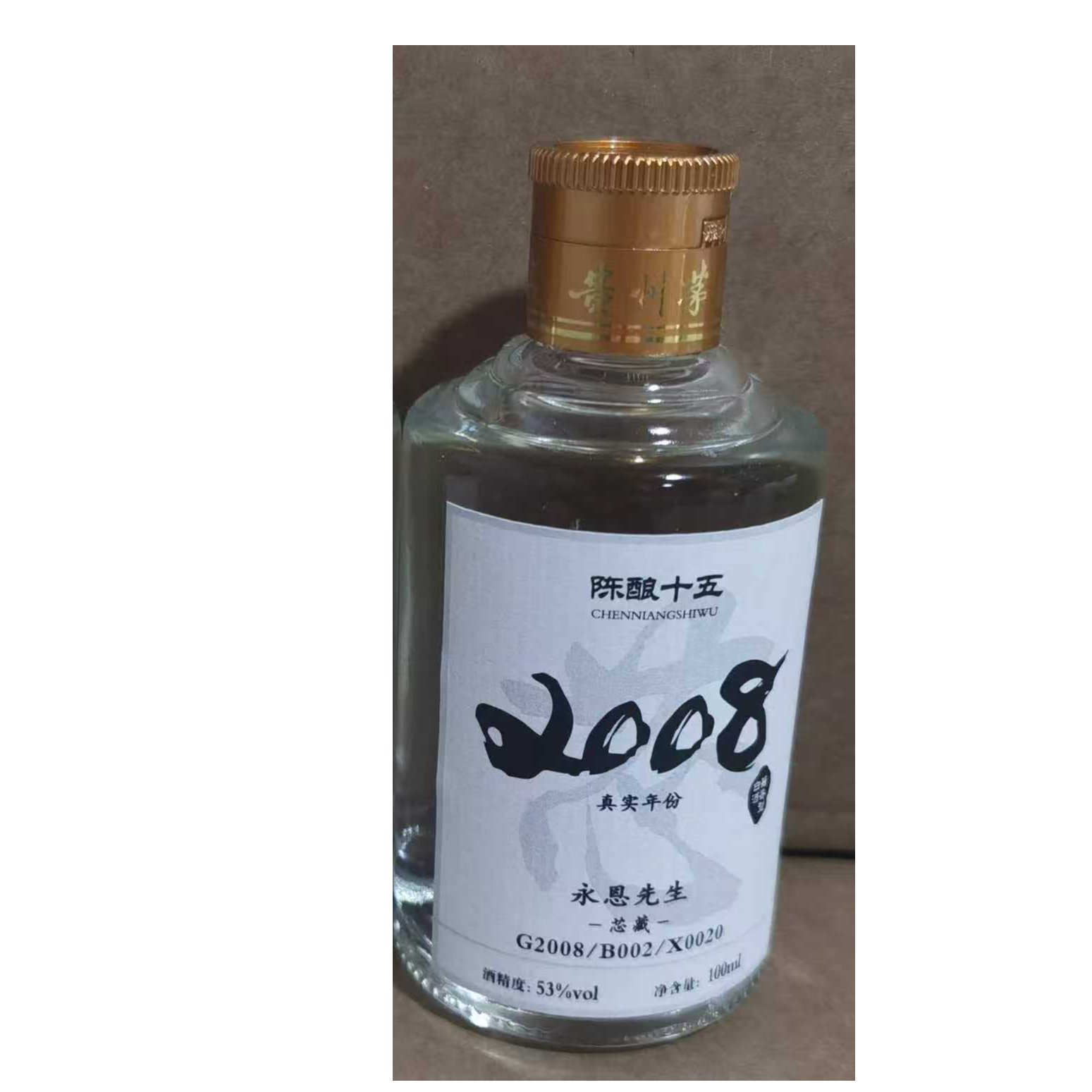 醉然高度原浆纯粮酱香型品鉴小酒53度53度100