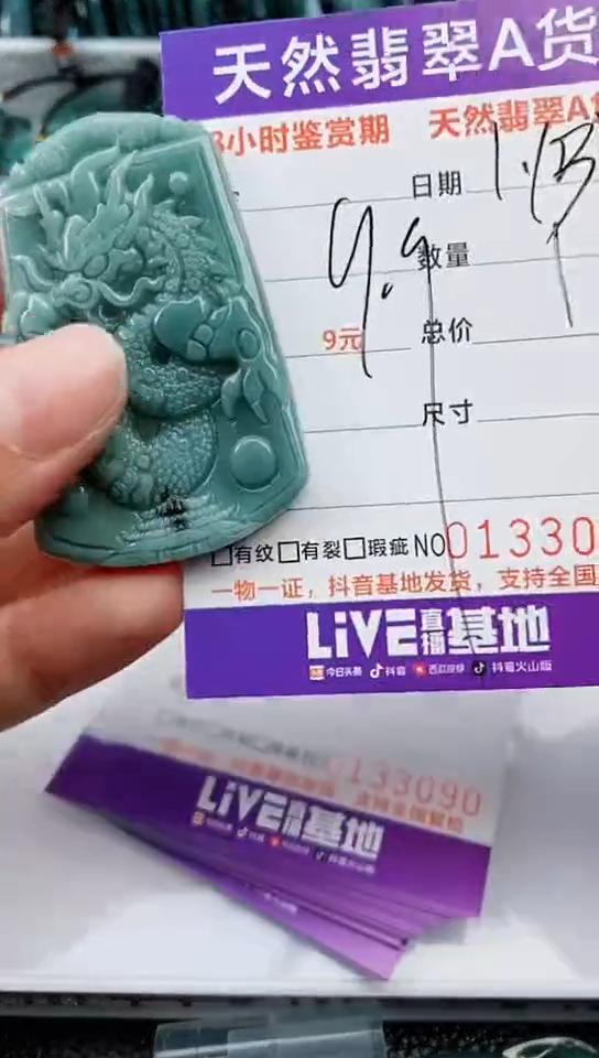 【闪购商品】翡翠颈饰未镶嵌