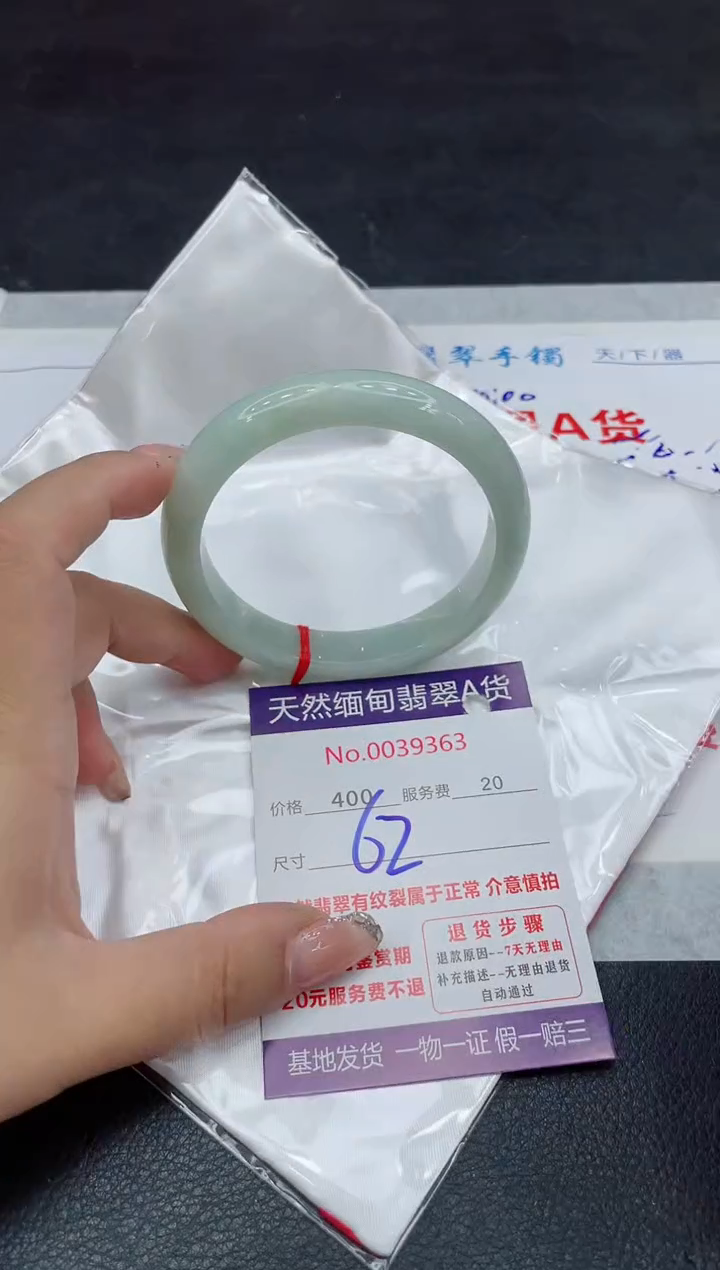 【闪购商品】翡翠手镯未镶嵌88888888