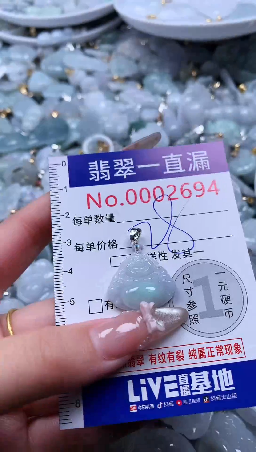 吊坠(不含链)未镶嵌翡翠2694