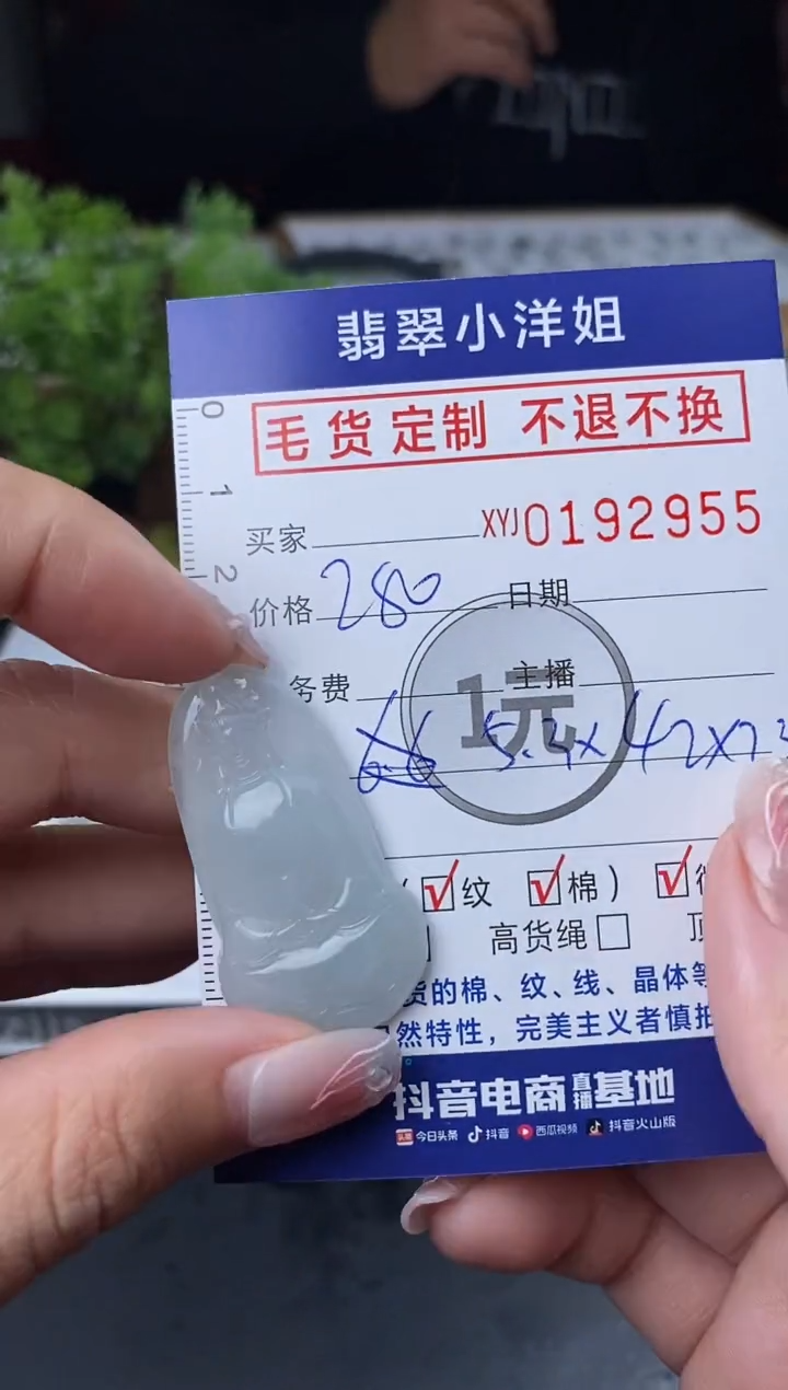 【闪购商品】定制翡翠未镶嵌毛货商品 不退换/2955