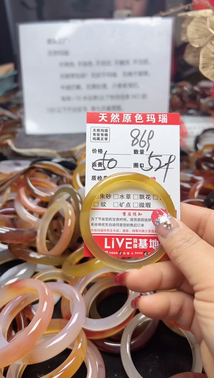 【闪购商品】玛瑙/玉髓手镯合金869