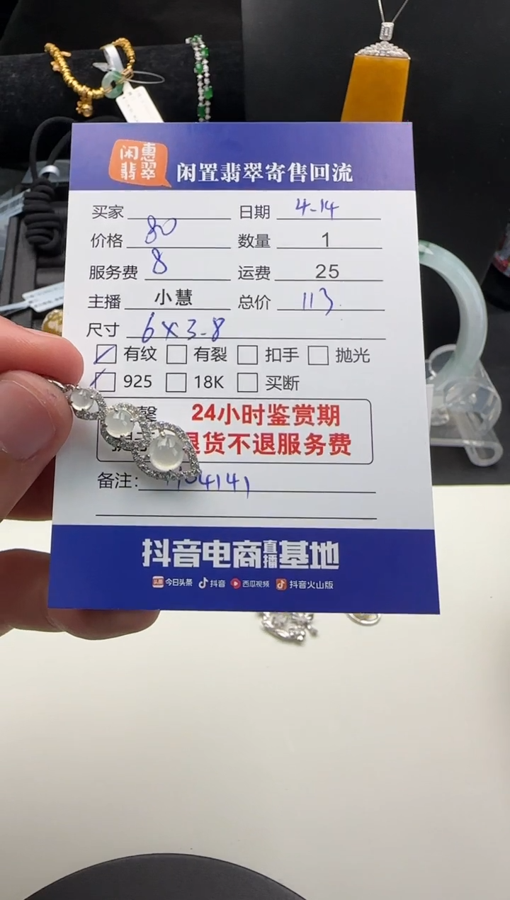 翡翠银S925镶嵌颈饰翡翠吊坠