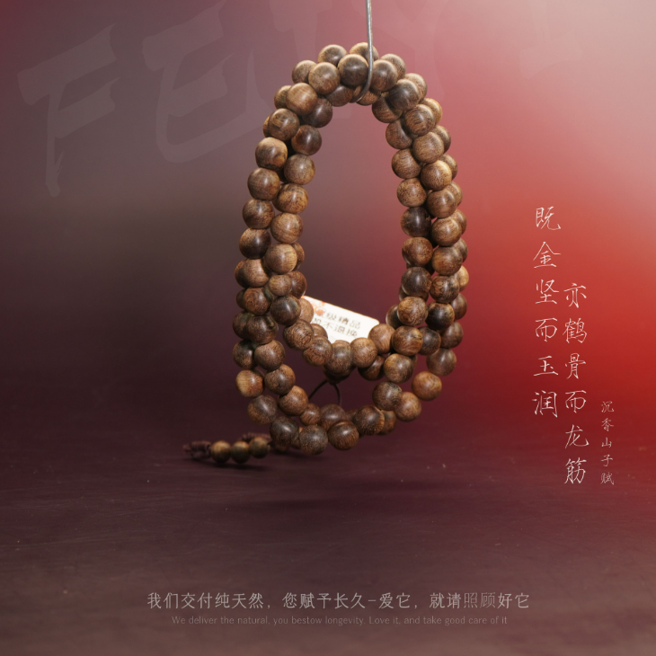 F55沉香【芽庄白奇楠虎斑纹满油多圈】8.6mm-34.69g-G25101702-10