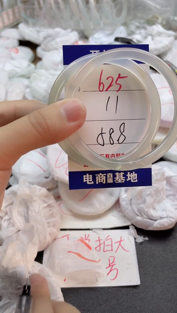 玛瑙/玉髓手镯未镶嵌625