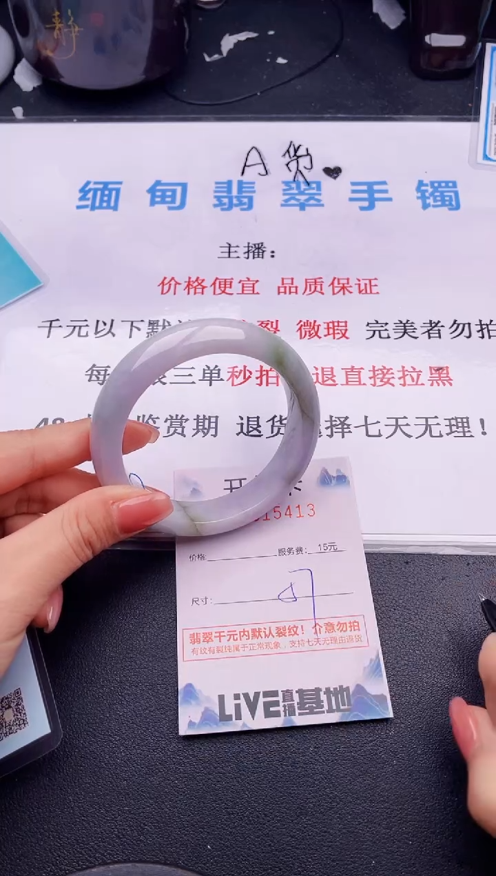 翡翠手镯未镶嵌13拍哪个图片就是发哪个