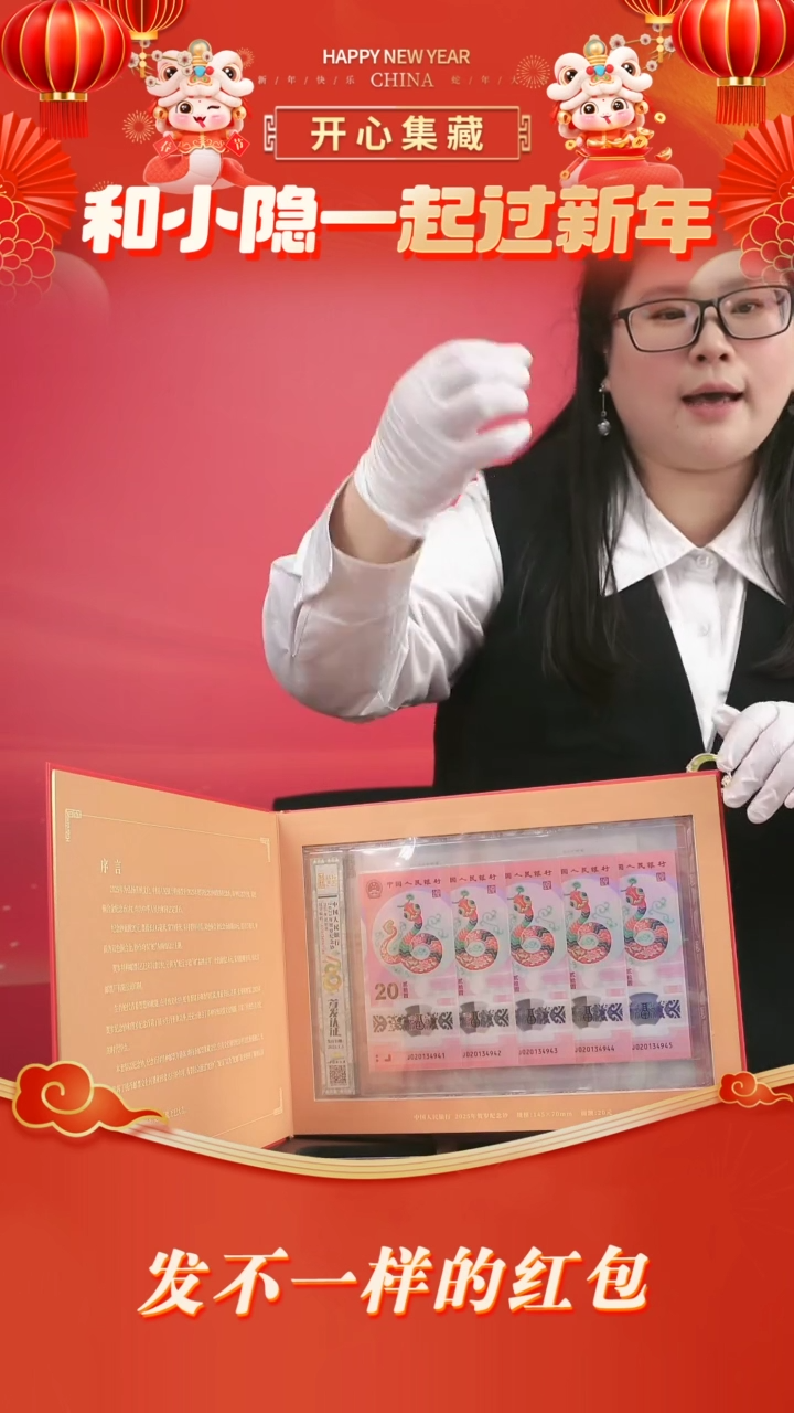 【闪购商品】塑料灵蛇献瑞蛇钞首发套装灵蛇献瑞蛇钞首发套装