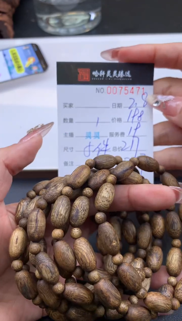 【闪购商品】沉香手串哈轩 手串1（多样性发其一）