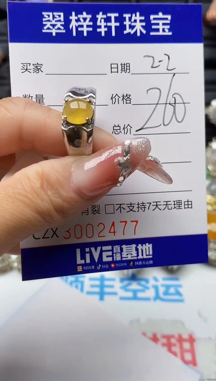 【闪购商品】翡翠戒指银S925镶嵌/2477