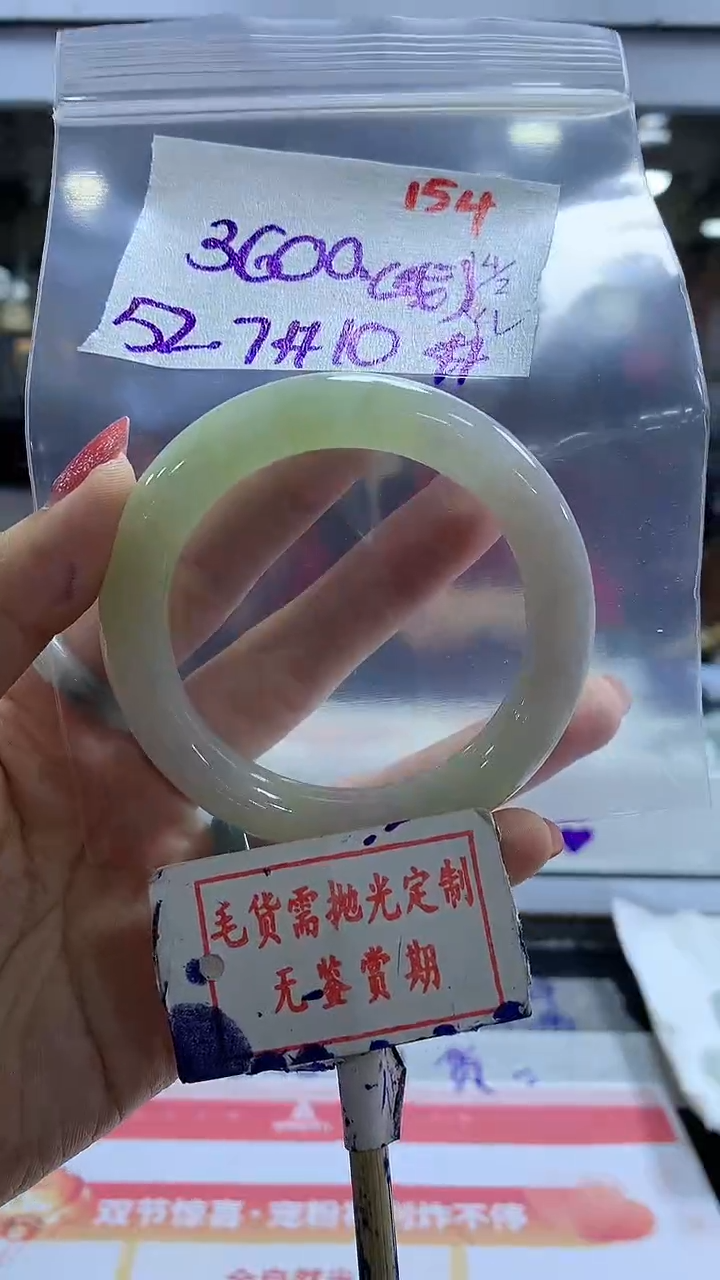 【闪购商品】定制翡翠未镶嵌毛货需精细抛光154多样性发1件3600