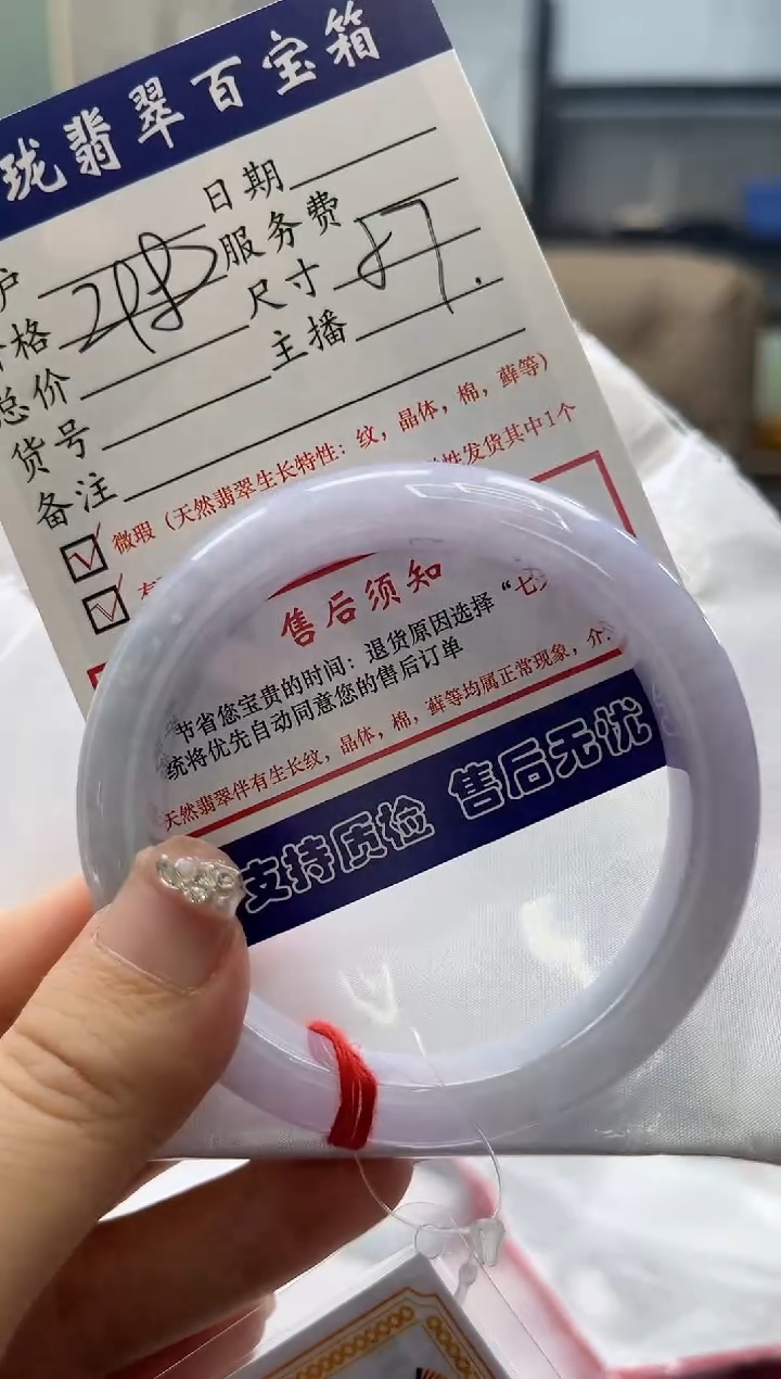 【闪购商品】翡翠手镯未镶嵌0448211379