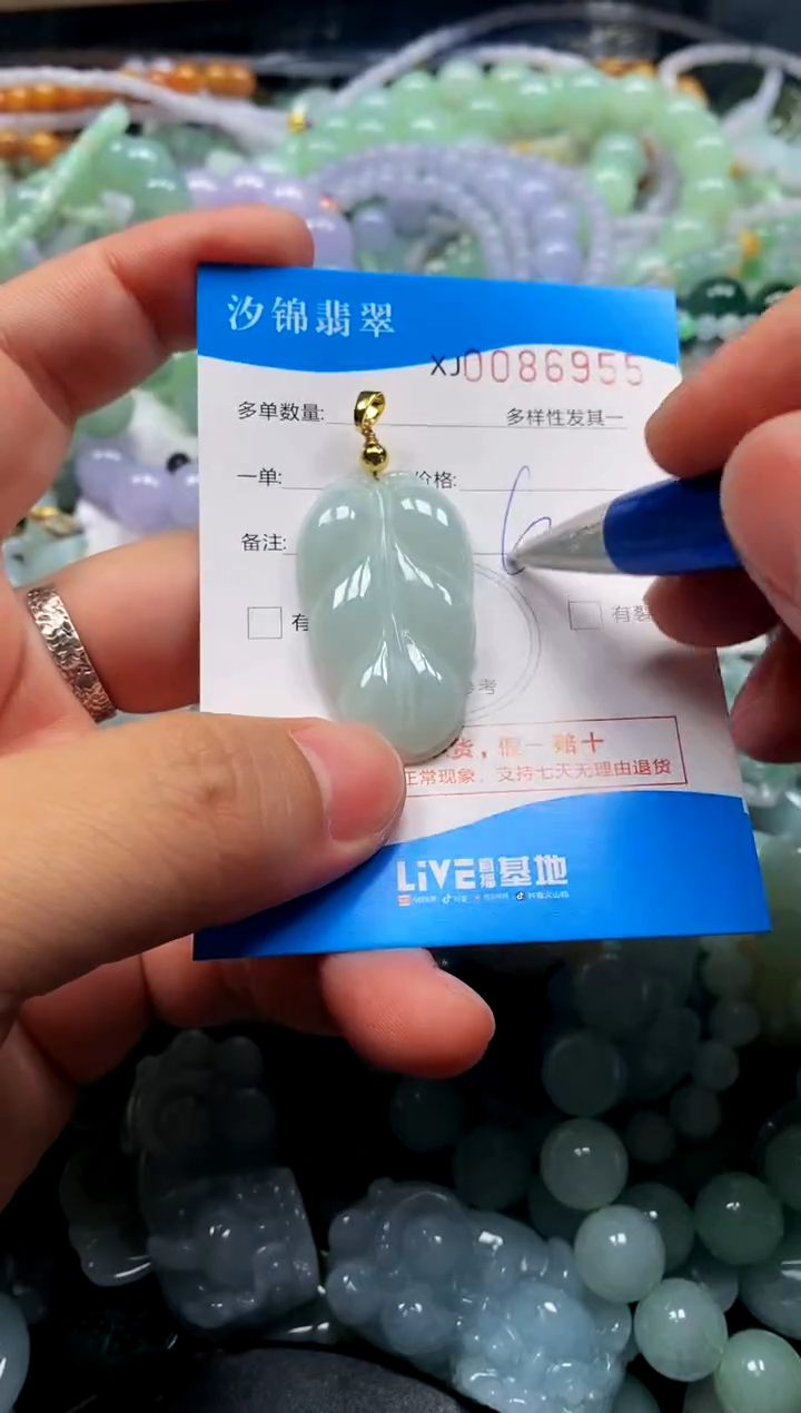 颈饰未镶嵌翡翠闪购商品0086955