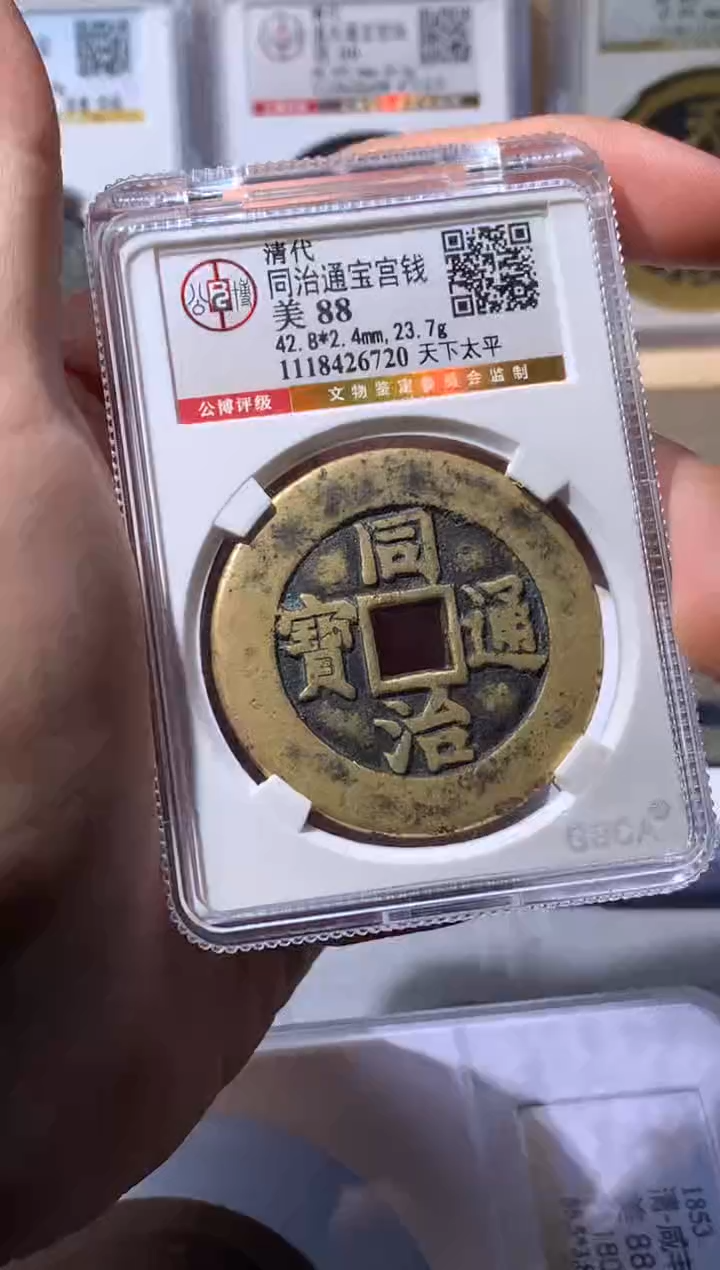 【闪购商品】铜小文泉藏古钱币26720