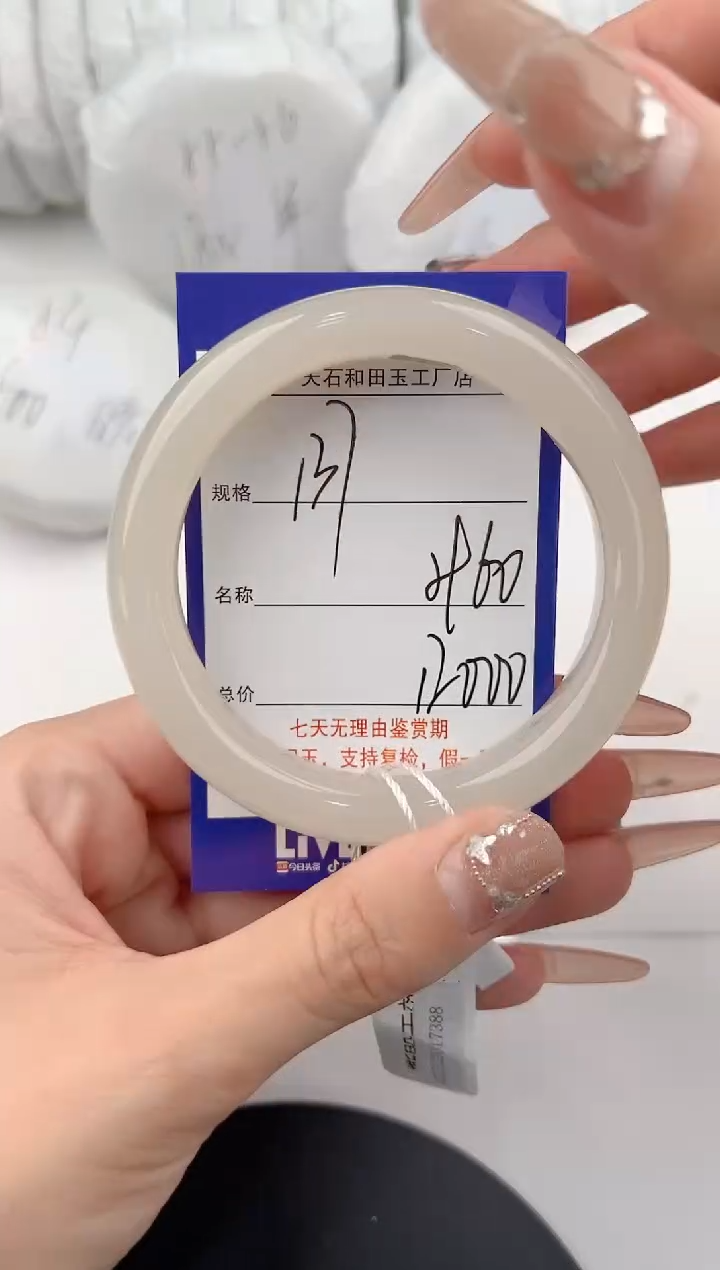 【闪购商品】和田玉手镯未镶嵌137颜色微差无瑕疵
