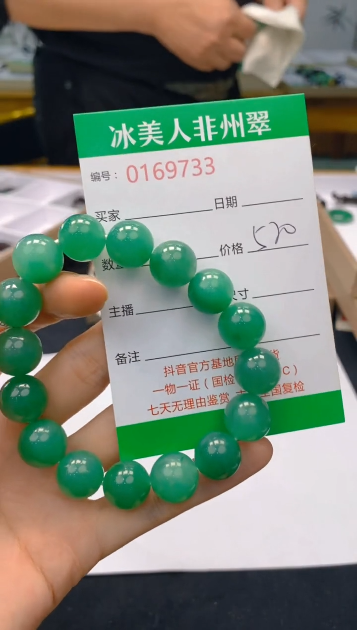 【闪购商品】石英质玉手串合金733