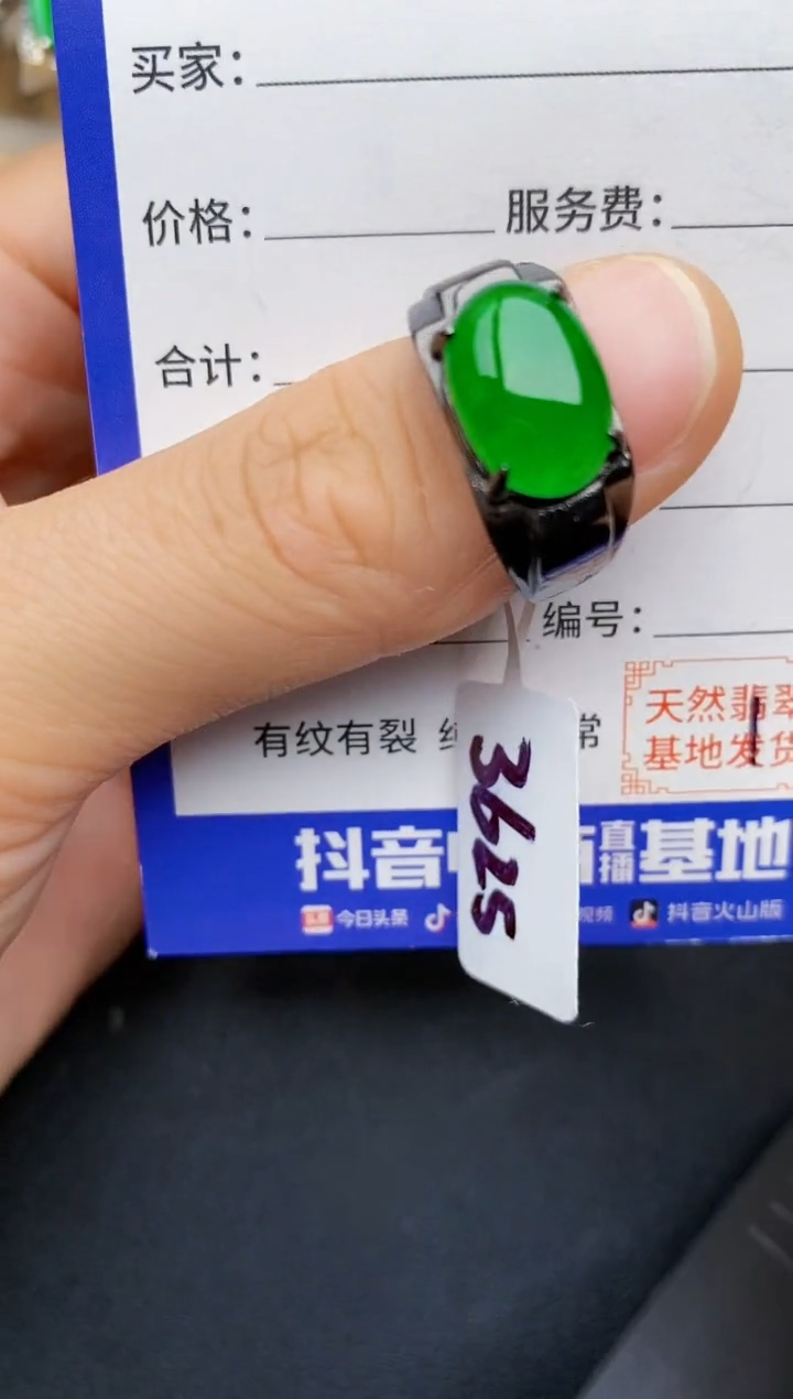 【闪购商品】翡翠戒指银S925镶嵌22222