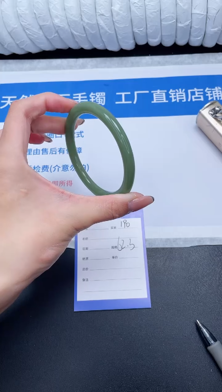 未镶嵌手镯石英质玉190-62.3HSYT