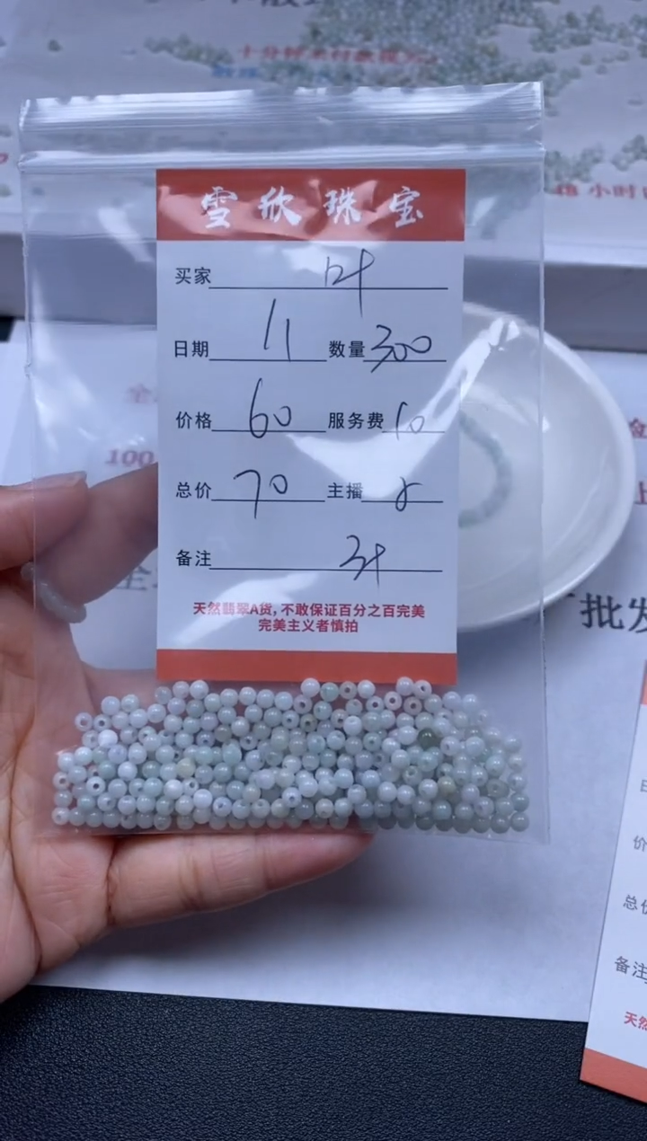 【闪购商品】翡翠颈饰未镶嵌雪欣散珠定制diy