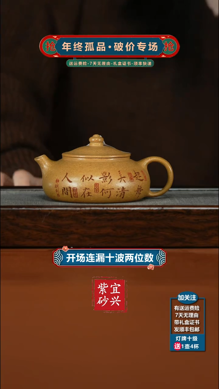 茶壶紫砂蒋静明黄金段清影寒江240CC