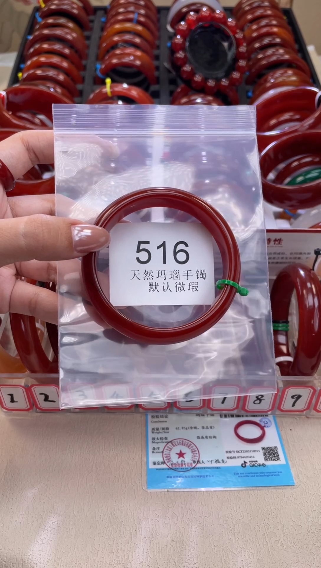 手镯玛瑙/玉髓未镶嵌58圈口*A516