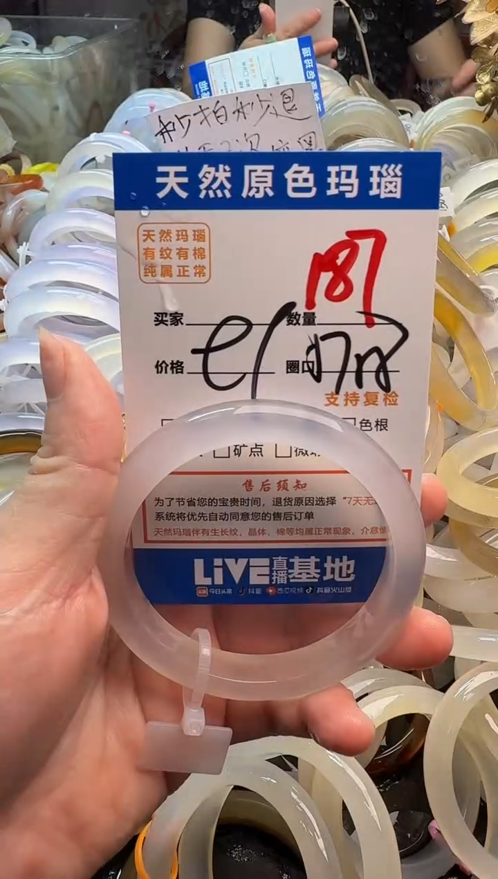 玛瑙/玉髓手镯未镶嵌187