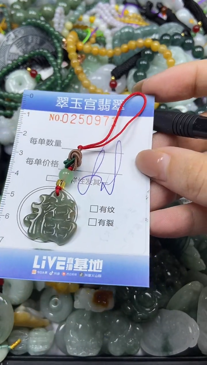 颈饰未镶嵌翡翠闪购C0250971