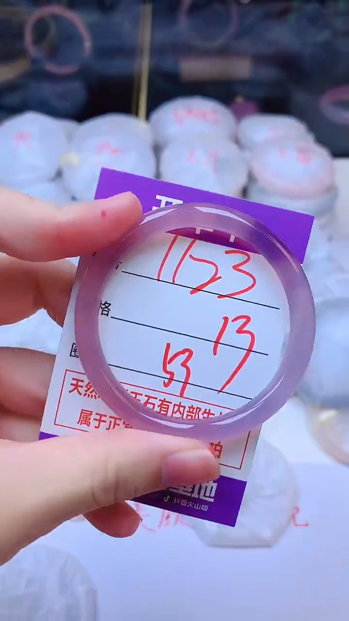 手镯玛瑙/玉髓未镶嵌1123