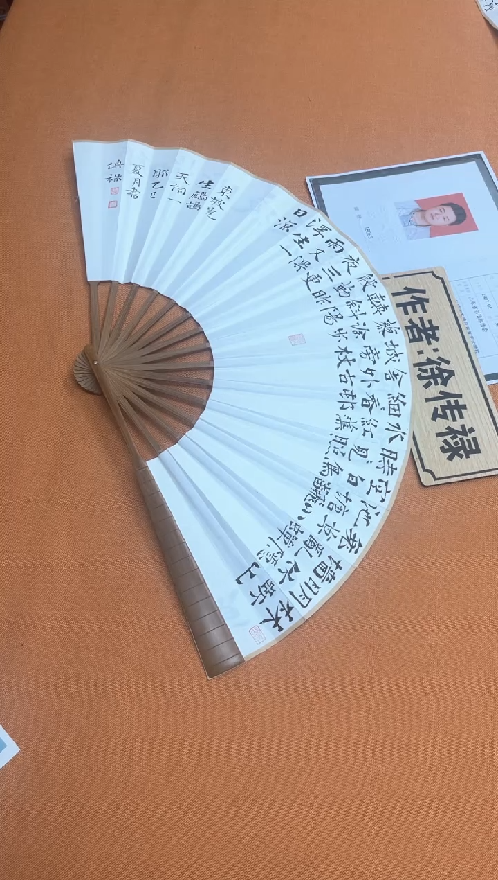 书法中书会员徐传禄老师作品
