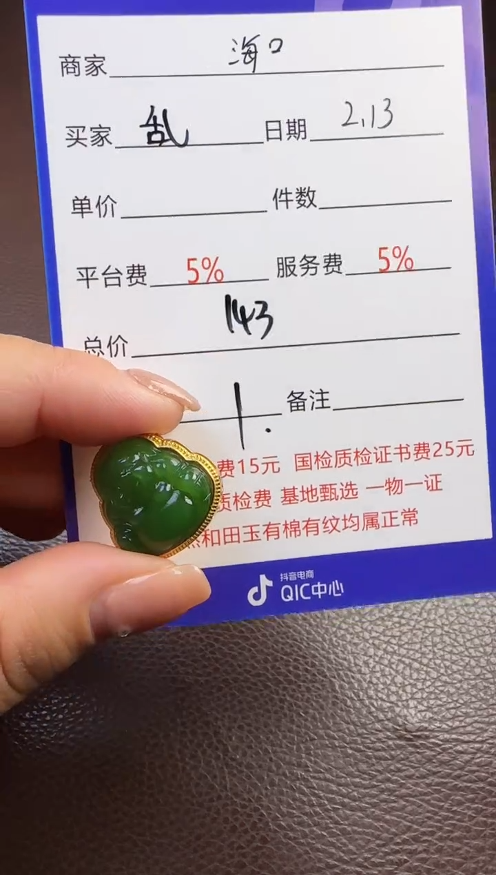 【闪购商品】和田玉挂件未镶嵌挂件