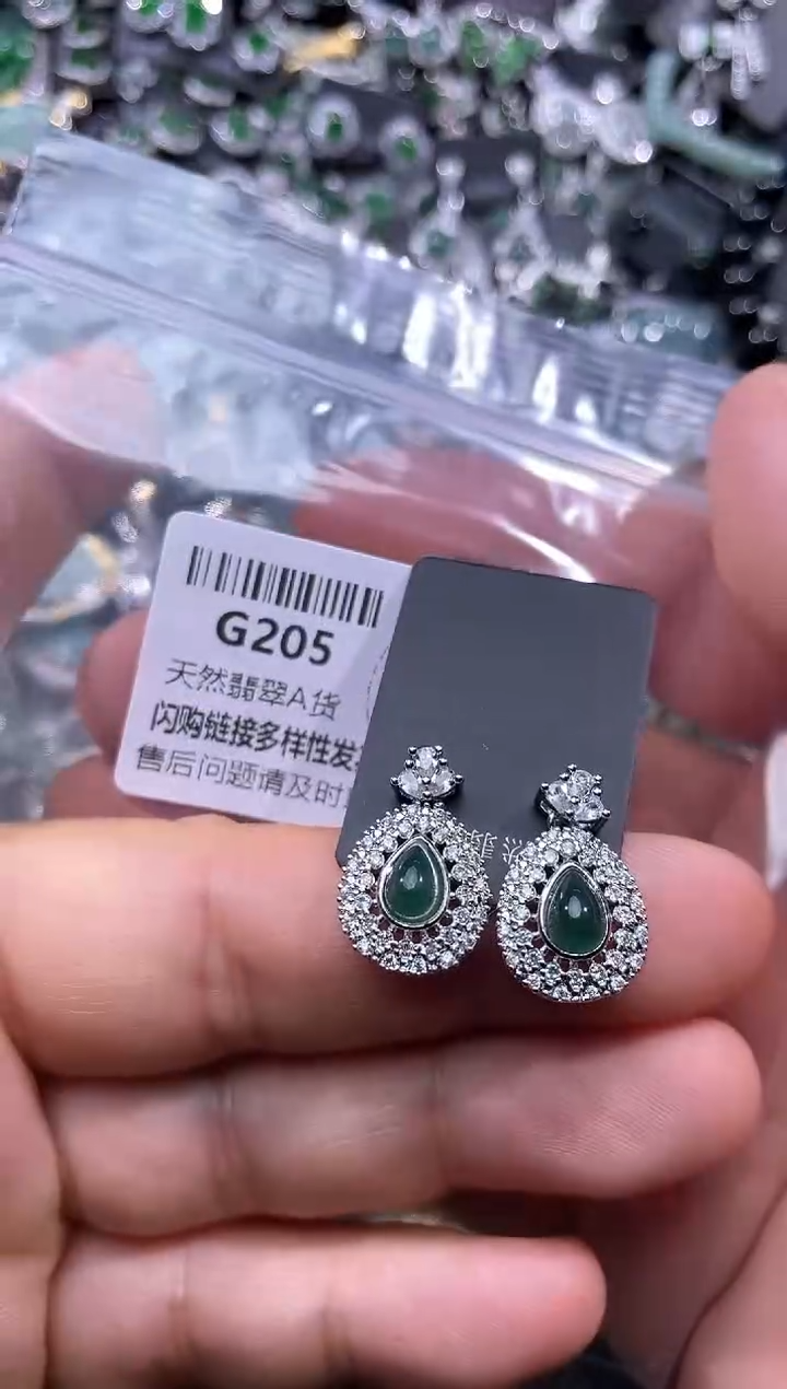 【闪购商品】翡翠颈饰未镶嵌G205耳钉