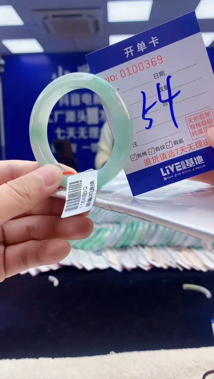 【闪购商品】翡翠手镯未镶嵌6翡翠A货手镯