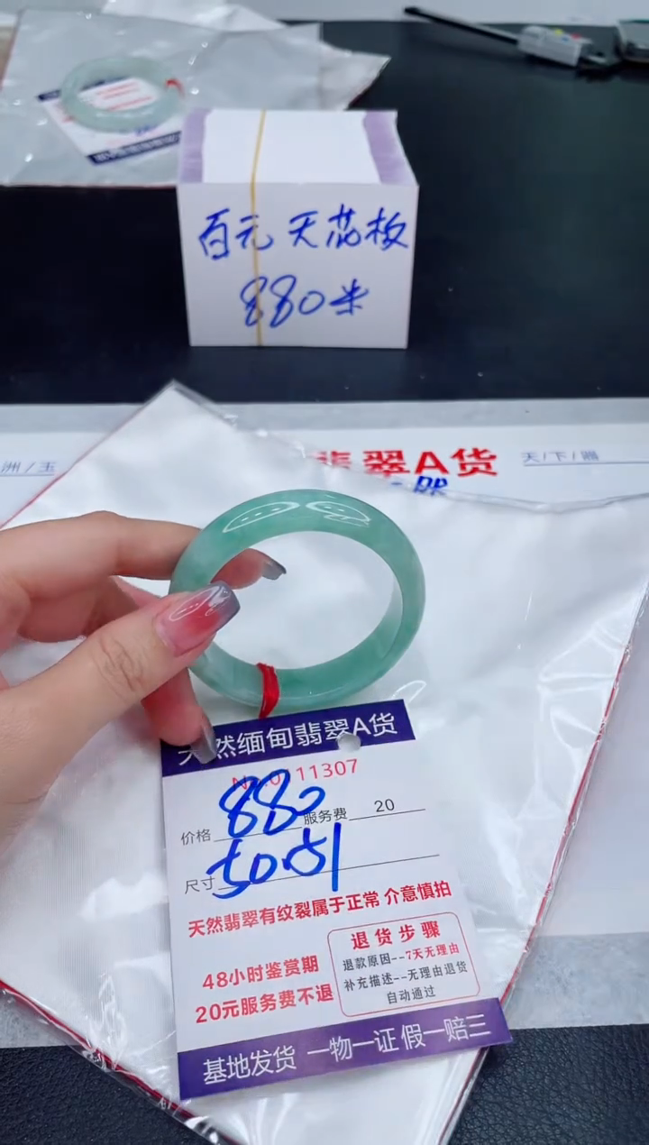 未镶嵌手镯翡翠880.00