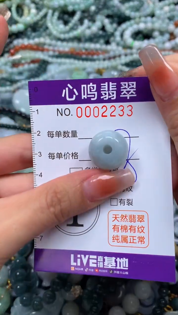 颈饰未镶嵌翡翠闪购002233