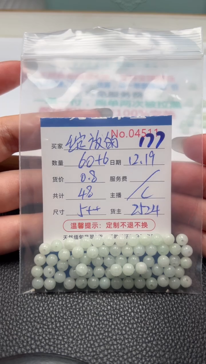 散珠翡翠绽***蕾单：177