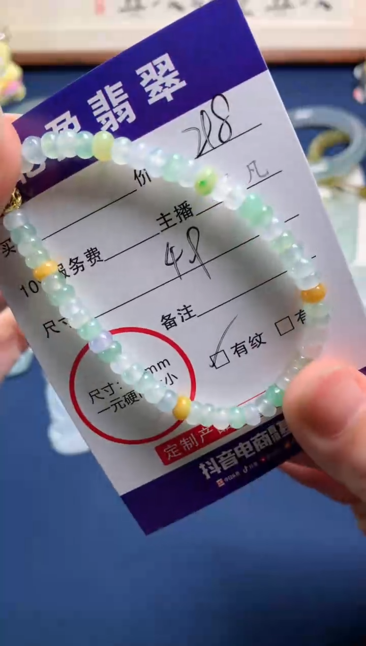 【闪购商品】定制翡翠未镶嵌0766874045