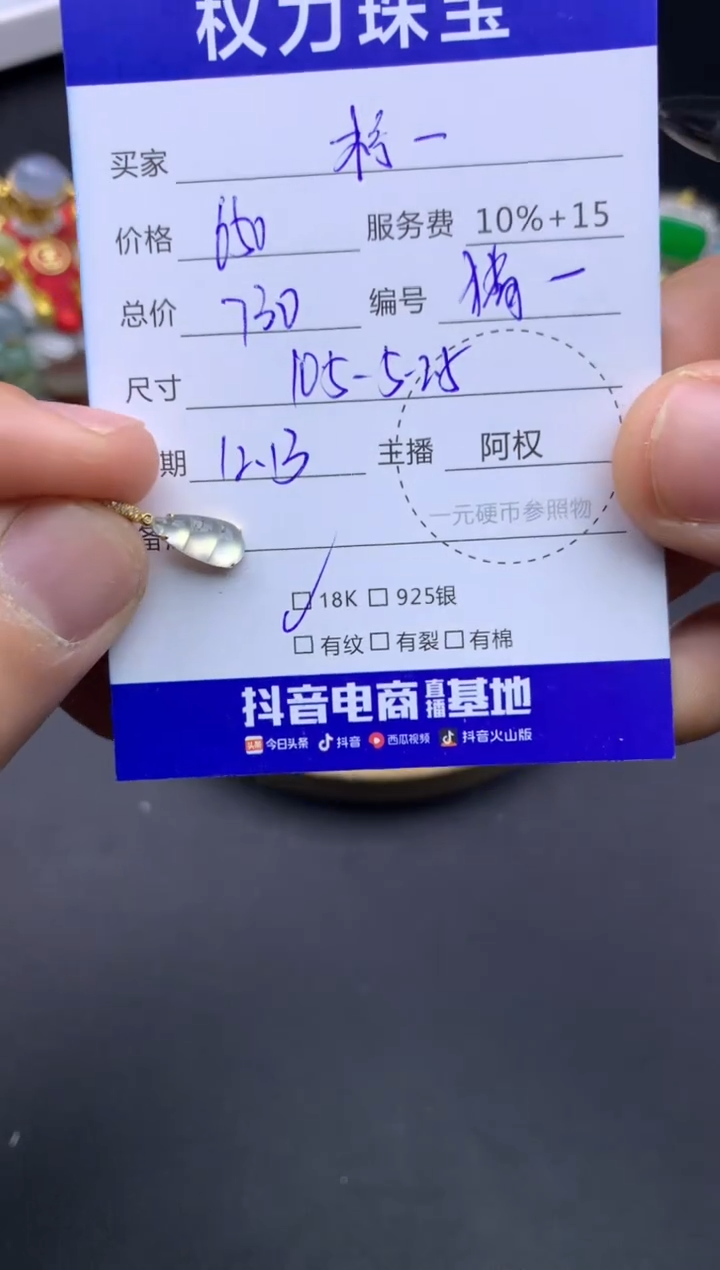 颈饰18K金镶嵌翡翠?**茶寄售不退换