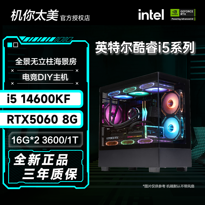 【技嘉冲量】5060Ti/5060+14600KF/14400F三角洲电脑5060整机4号
