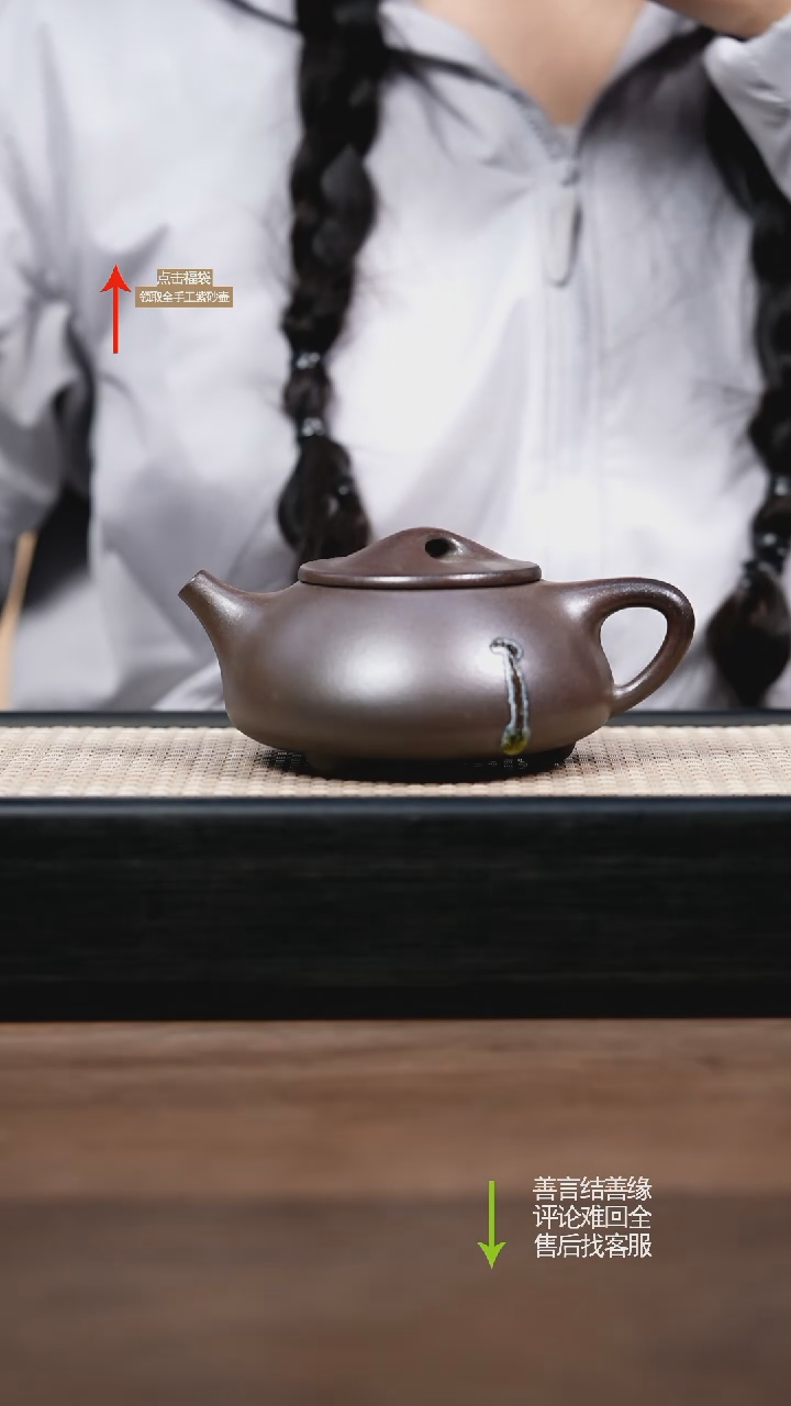 【闪购商品】紫砂茶壶柴烧 景舟石瓢