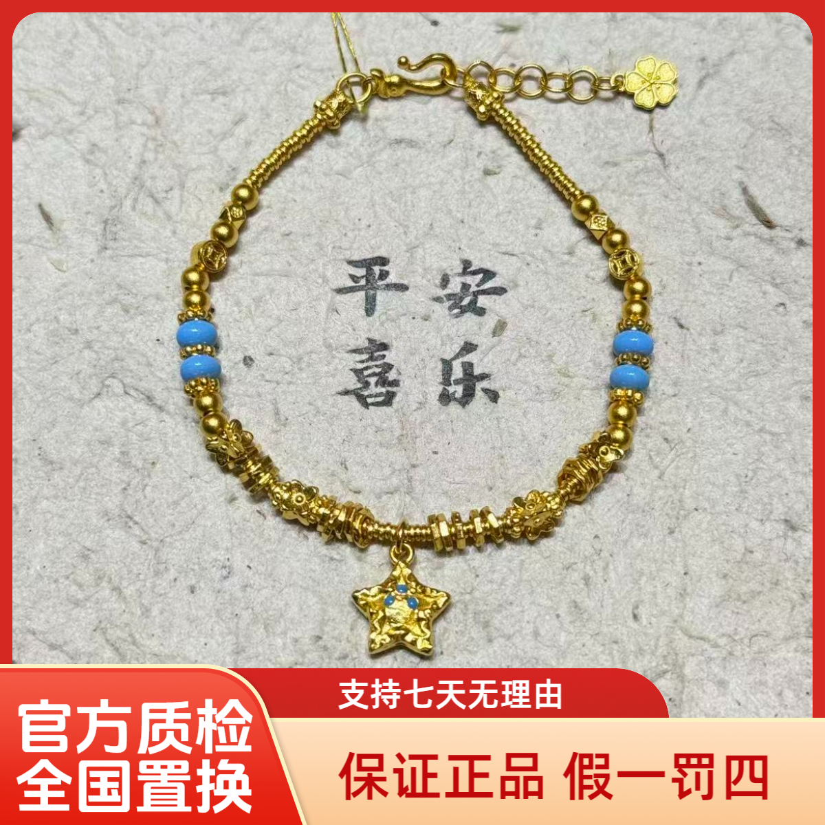 足金999珐琅彩精美盘缠手链