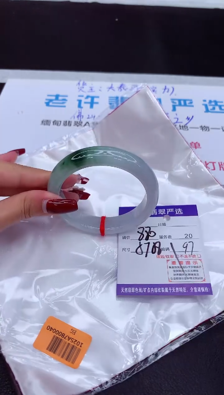 【闪购商品】翡翠手镯未镶嵌11111111111111