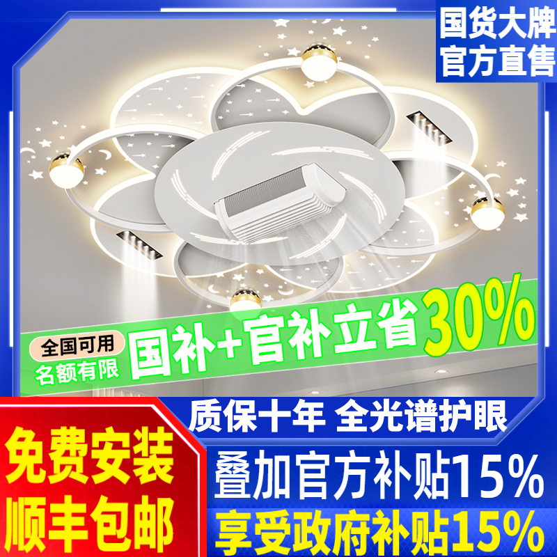静音吊扇灯隐形无叶风扇灯简约现代客厅灯星空顶全屋组合套餐灯具