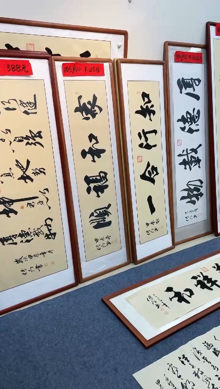 【闪购商品】书法中堂三件套 画！！！