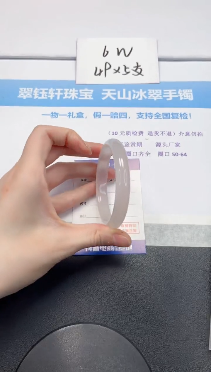 【闪购商品】石英质玉手镯未镶嵌V263-59