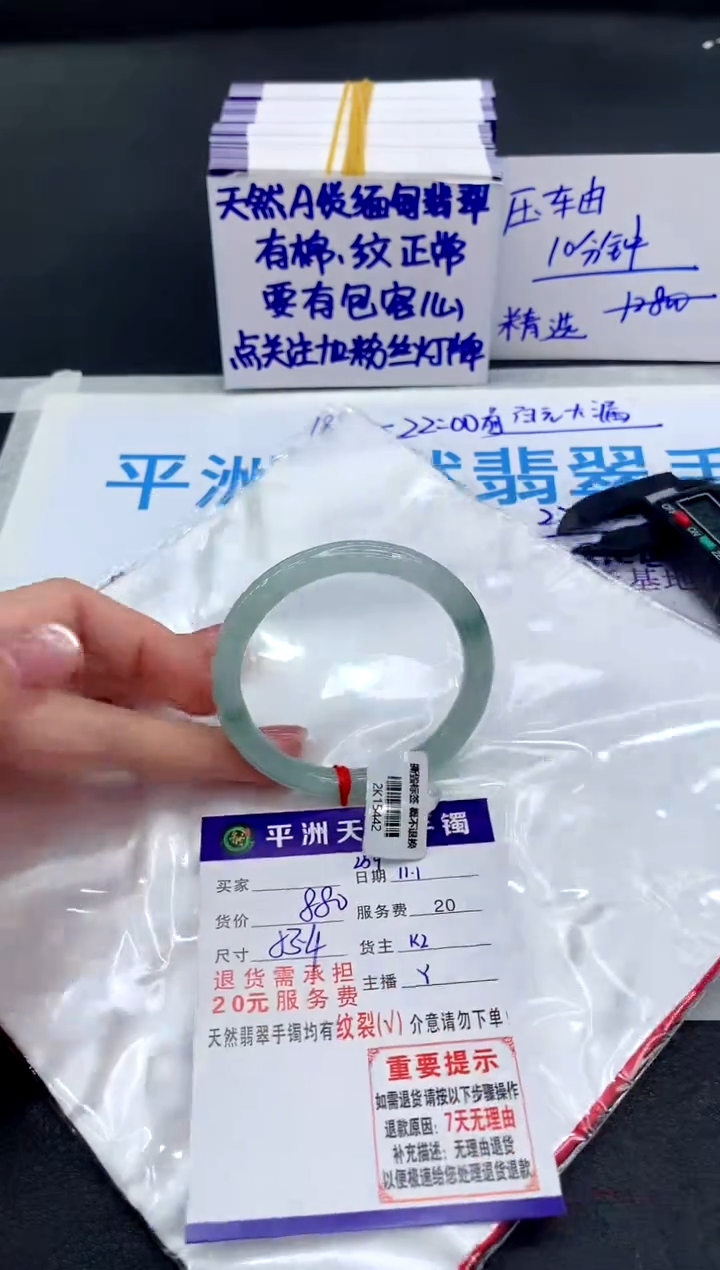 未镶嵌手镯翡翠1111111111